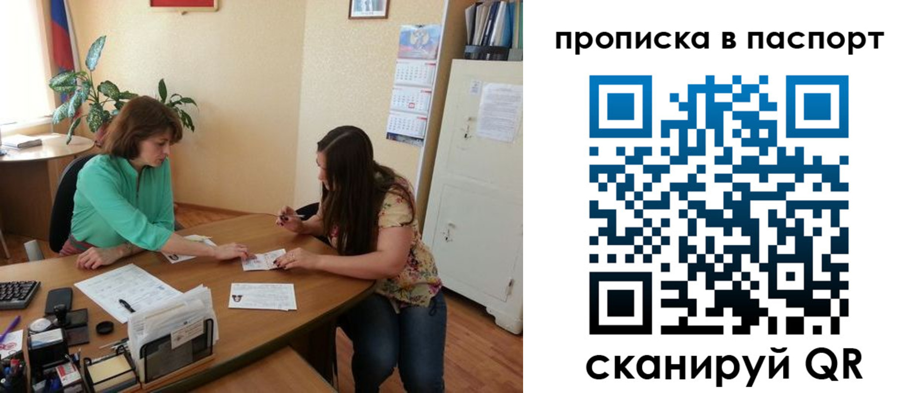 прописка поиск в Заозёрске