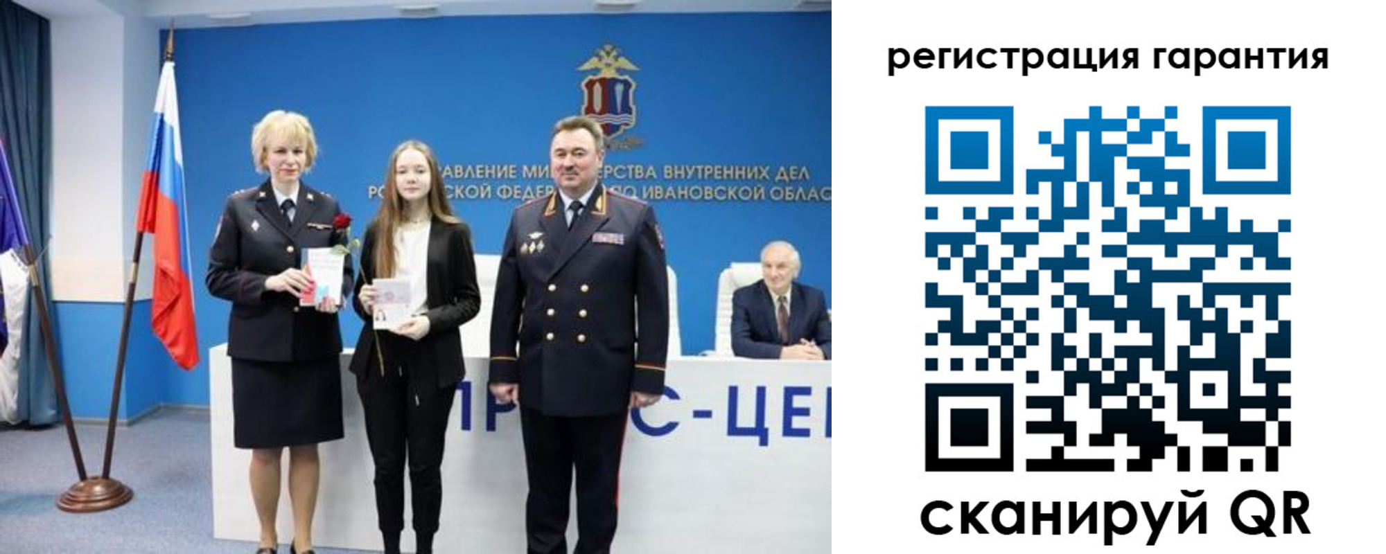 прописка в Заозёрске