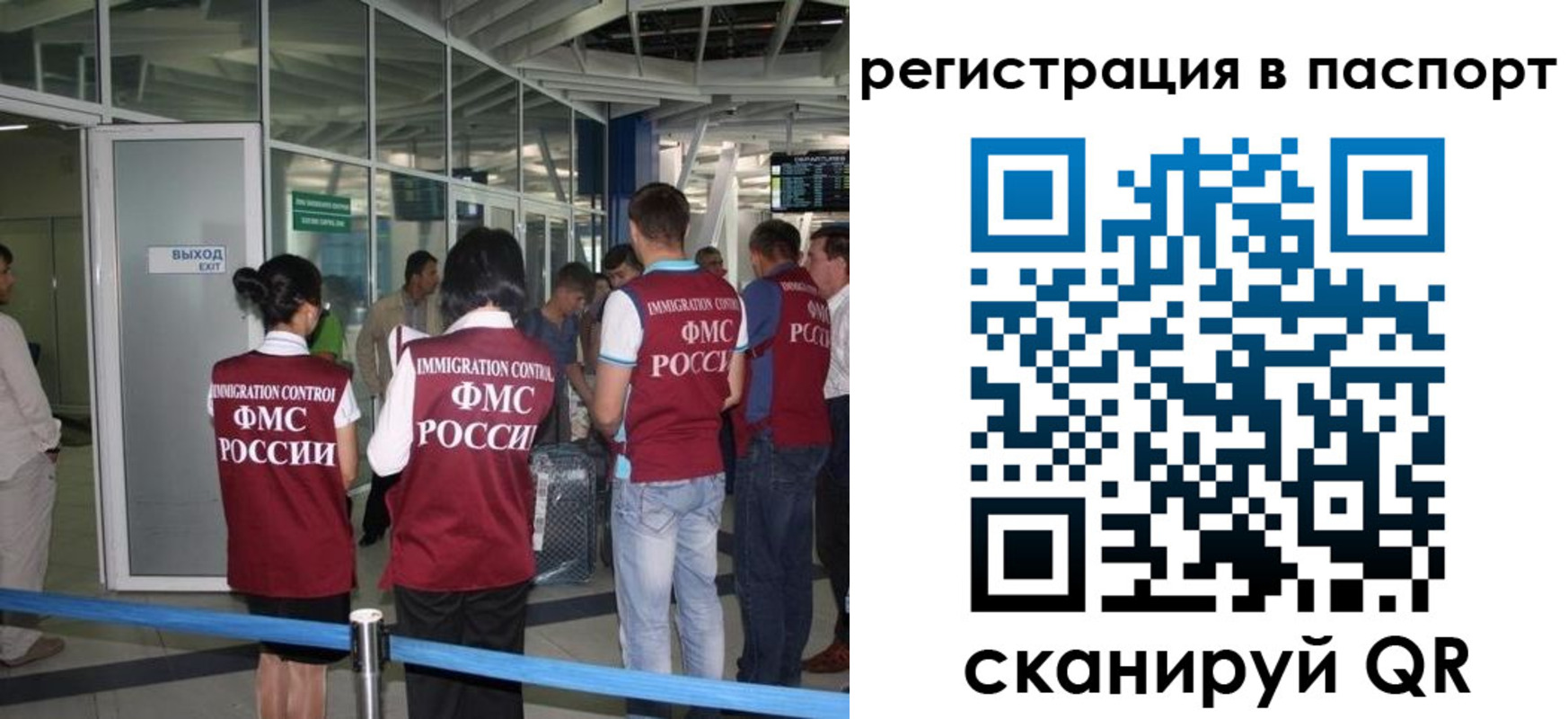 прописка от собственника в Заозёрске