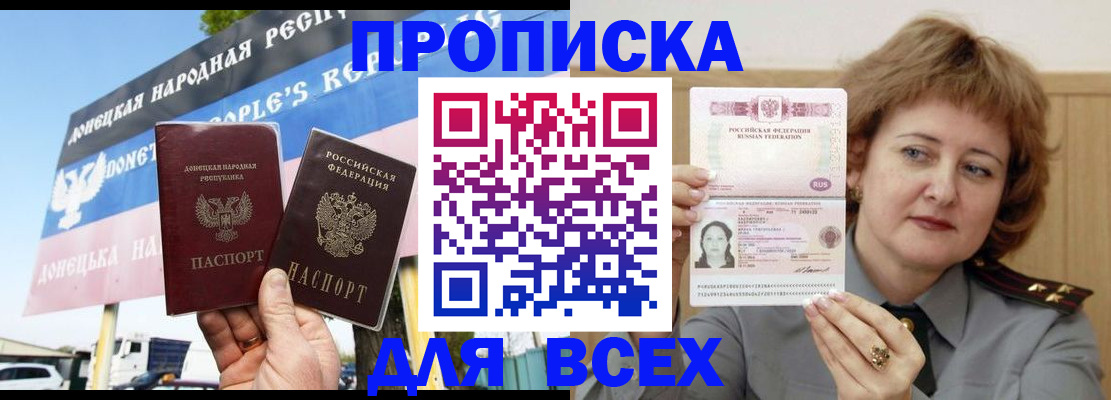 временная регистрация 2025 в Заозёрске