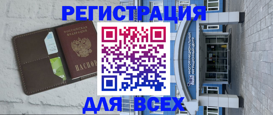 временная регистрация надежно в Заозёрске