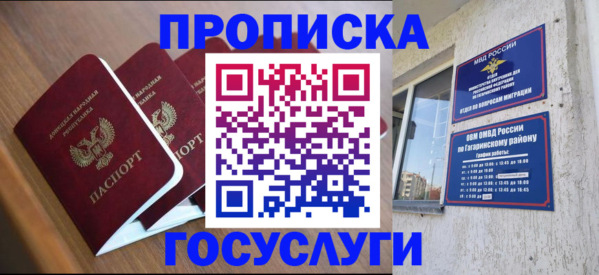 временная регистрация в квартире в Заозёрске