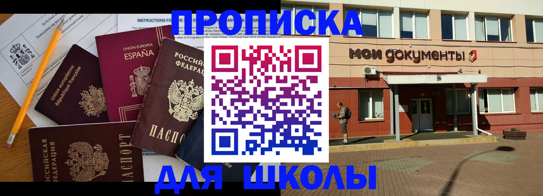 временная регистрация собственник в Заозёрске