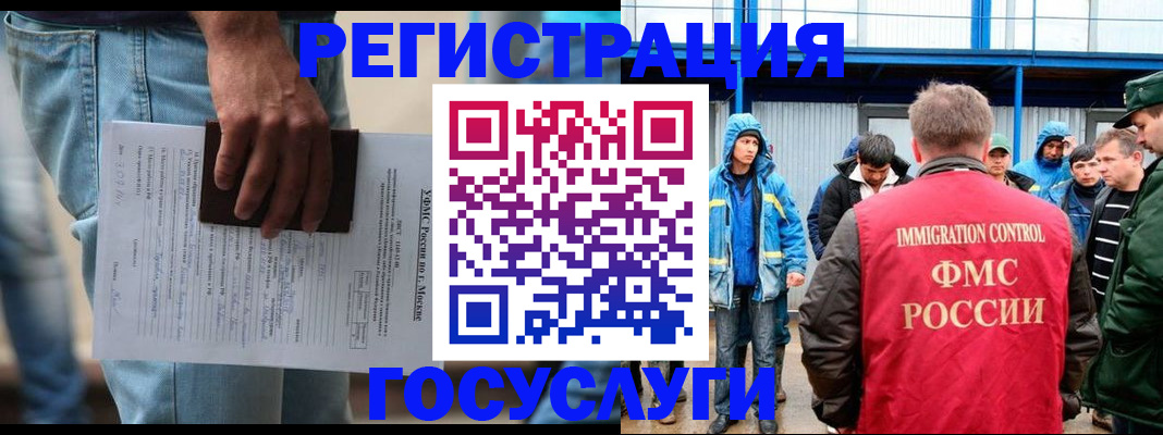 временная регистрация законно в Заозёрске