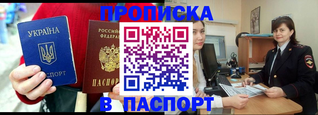 найти адрес прописки в Заозёрске